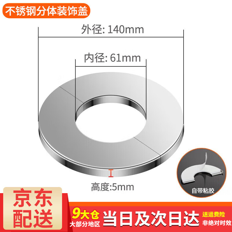 百蒂安三角阀不锈钢装饰盖圆形卡扣式水龙头水管管道遮挡墙洞墙孔遮丑盖 60型（304不锈钢装饰盖）
