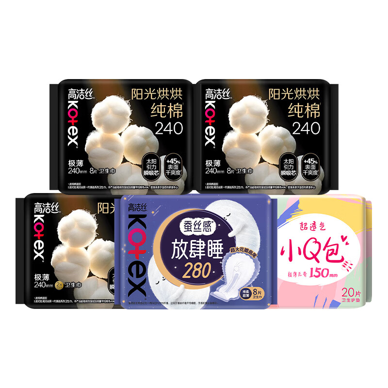 高洁丝（Kotex）卫生巾 臻选纯棉日夜套装极薄透气无感 组合装 【冲量】阳光烘烘日夜组合46片