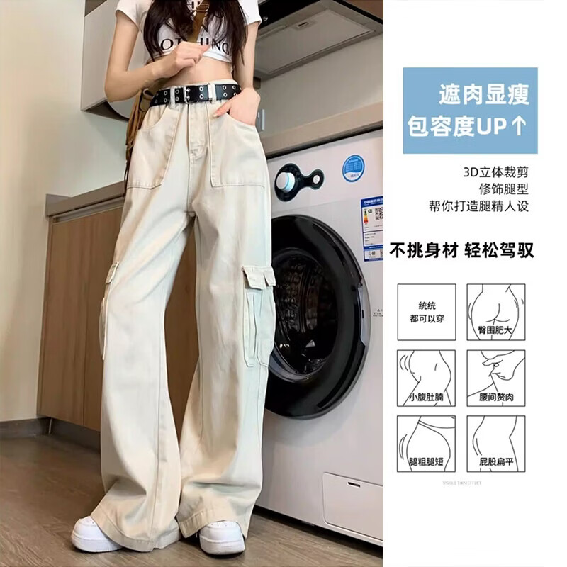 浪莎牛仔裤女春季新款高腰百搭休闲裤小个子宽松显瘦时尚工装阔腿裤女 米杏色 【宽松舒适巨显瘦】 2XL 【推荐130-145斤】