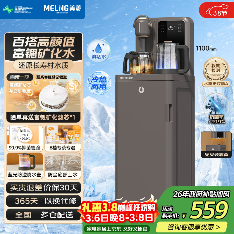 ���⸻�ȼ��ò�ɻ��๦�ܰ칫����ʽ��ˮ��һ�������ʽ�����Զ���ˮ������ˮ��MC-N08B���ʻ�ˮ1.0