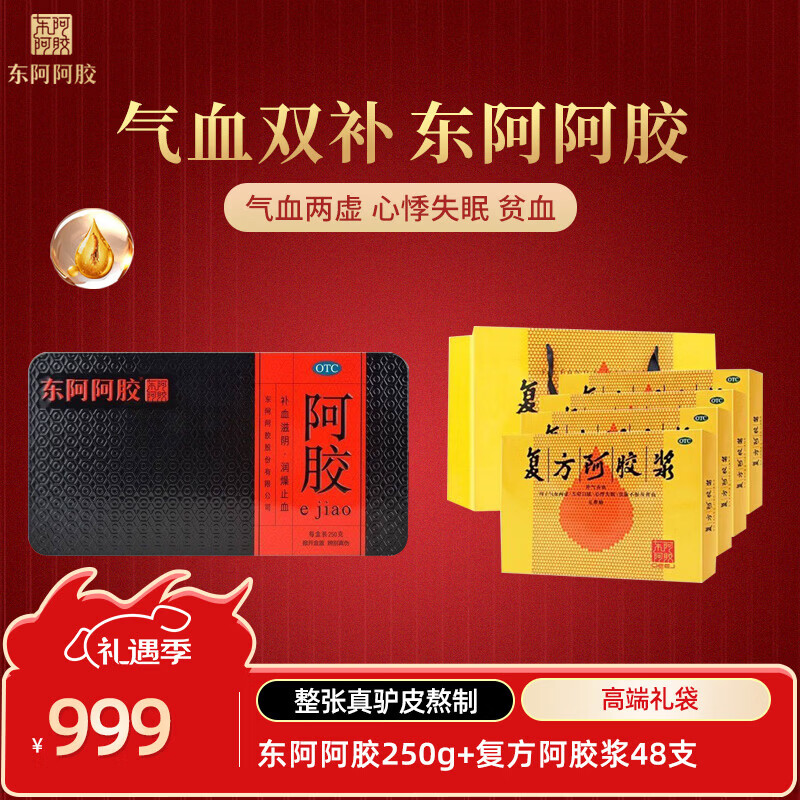 ���ڲ�����[��������]���� 250g 1��+[��������]���������� 20ml*12֧ 4��  Ʒ �������ײ�