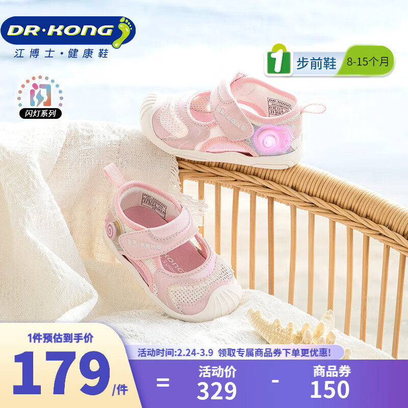 ����ʿ�ļ���Ůͯ͸������ƿǰЬ����ѧ�����ʿ�ͨ�׶�ͯЬ��ͯ��Ь �ۺ�/�� 19 �ų�Լ10.9-11.5 139Ԫ