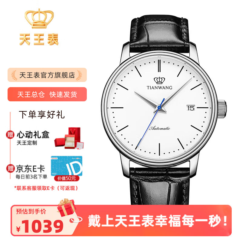 ������TIAN WANG������ ��ʿ�ֱ��Զ���е���������ˮ�б����¶Ա�Ů���������� ��5914Ƥ�����б������� �ڴ�