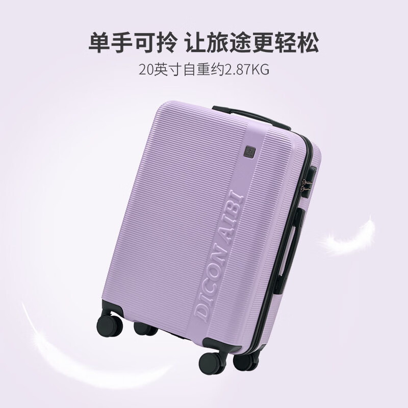迪肯艾比行李箱20英寸登机箱可上飞机免托运轻便万向轮密码箱 紫色 24英寸