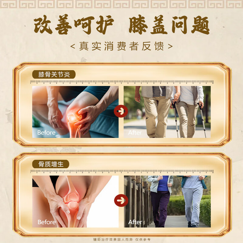 时医扁鹊远红外理疗贴半月板损伤专用贴膏膝盖滑膜炎膏药贴 五盒装