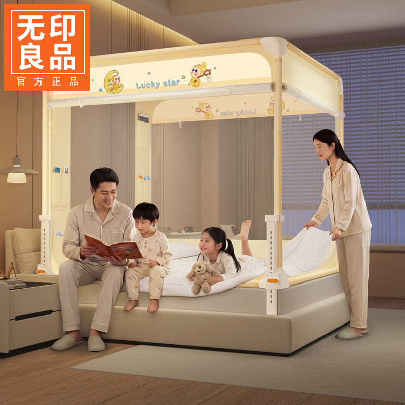 无印良品宝宝防摔蚊帐1.5米x2米家用一体式卧室床上帐篷婴儿童防掉床围栏 Lucky星宝-可升降支架 150cm*200cm*170cm 【围栏支架】