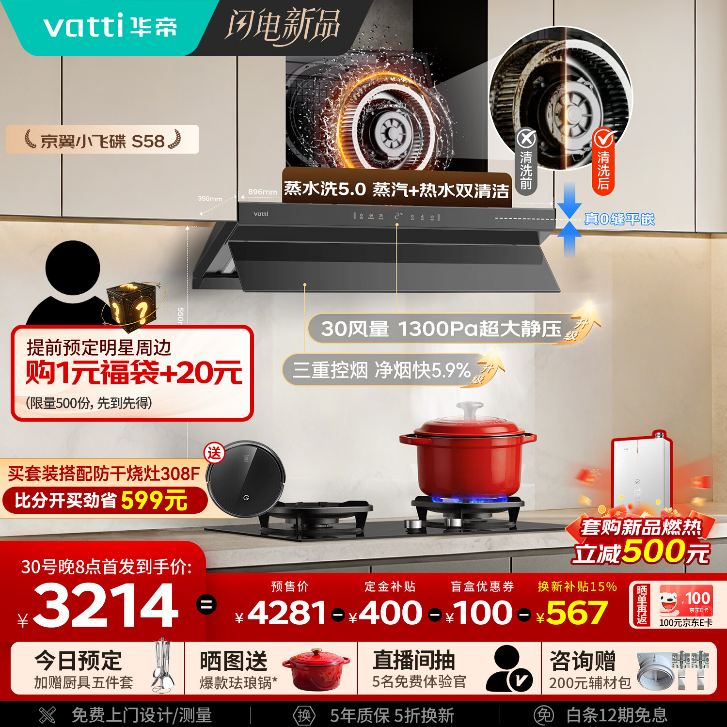 ���ۡ�����С�ɵ��������̻��Ƽ���308F��� ŷʽ����һ���Ƶ30����������������ˮϴ�Ծɻ��� i11S58 3214Ԫ