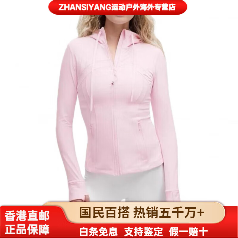 lululemon露露乐蒙Define弹力轻柔运动连帽拉链夹克外套女款 柔纱粉/PNKO 均码 6