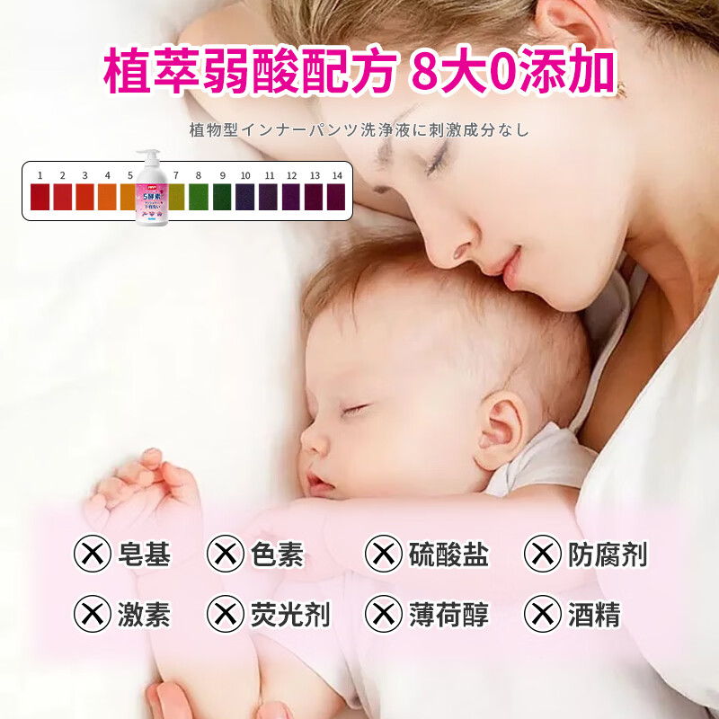杰物壹品植研酵素内衣裤清洗液除菌除螨去血渍HPV滴虫玫瑰精油无荧光剂 植研酵素内衣净300ml*2瓶【除血渍HPV滴虫加德纳菌】