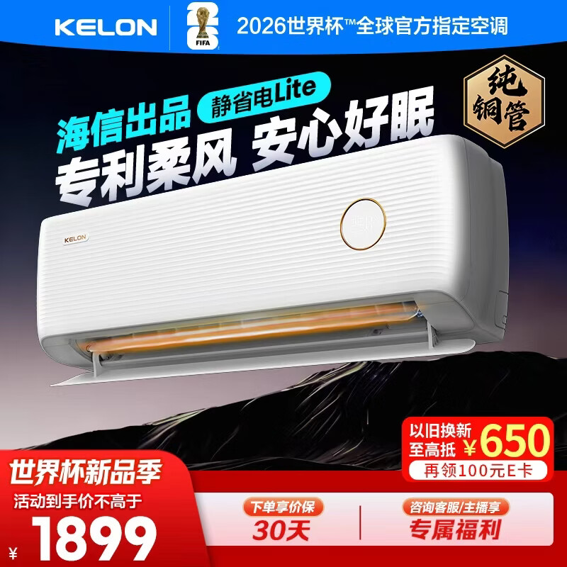 Kelon/���� ��ʡ��QSLite ��1.5ƥ �һ� KFR-35GW/QS1Lite-X1  1517.3Ԫ