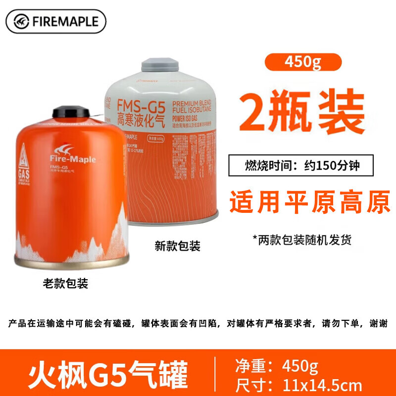 ��㣨FIRE-MAPLE������¯ͷ�������ʽ�ͻ�¯��Я¯�߷������ȼ��¯¶Ӫ��ʽ¯�� ���G5*2[450g�� 62Ԫ