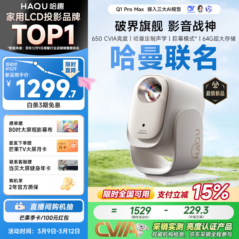 ��ȤQ1 Pro Max ͶӰ�Ǽ��� ��ͥӰԺ ��1080P���� ���ܱ�Я��������ͶӰ��������������ѧ�� 1344Ԫ