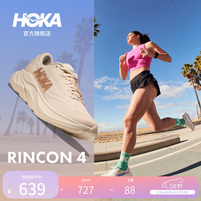 HOKA女款春季林康4公路跑步鞋RINCON 4 轻量防滑耐磨缓震舒适 香草色/桦树色 38