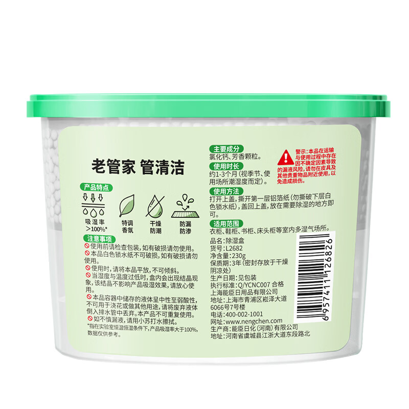 老管家竹间白茶除湿盒230g家用干燥剂室内衣柜房间汽车吸湿袋防霉防潮剂 230g*3盒【日常使用】