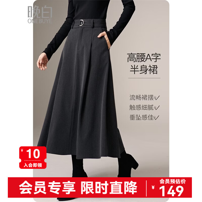 晚白【新品】2026春款气质高腰格雷灰裙子利落显瘦职场通勤A字半身裙 深灰色 XL
