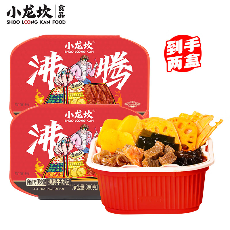 小龙坎 自热火锅 沸腾牛肉速食即食网红懒人自煮方便食品两盒装 沸腾牛肉380g*2