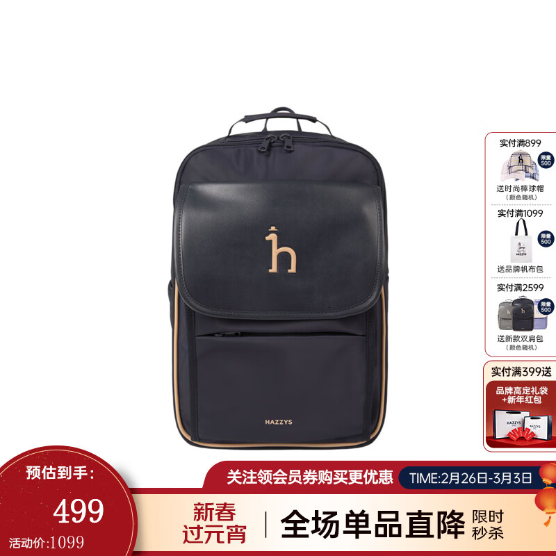 哈吉斯（HAZZYS）品牌童装男女童书包年新款背包减负学生双肩包 藏蓝 均码 京东折扣/优惠券