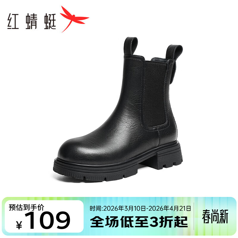 红蜻蜓厚底切尔西靴新款女靴烟筒靴短筒弹力靴粗跟中筒靴WTC34029 黑色 38 (240mm)