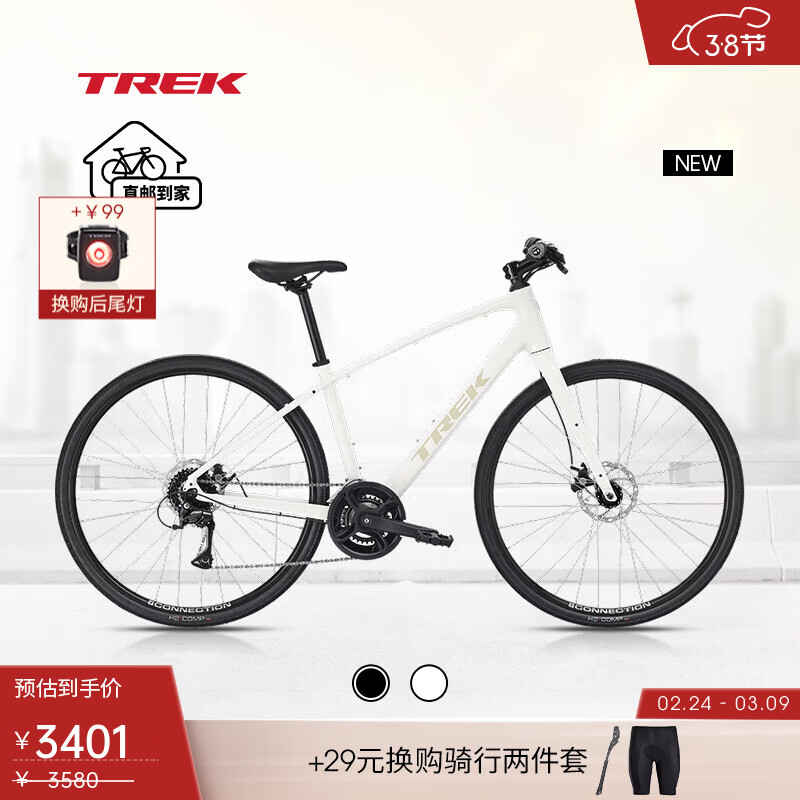 崔克（TREK）FX 1 内走线轻量碟刹通勤健身多功能自行车平把公路车直邮到家 时代白色 M（建议身高165-175CM） 16速