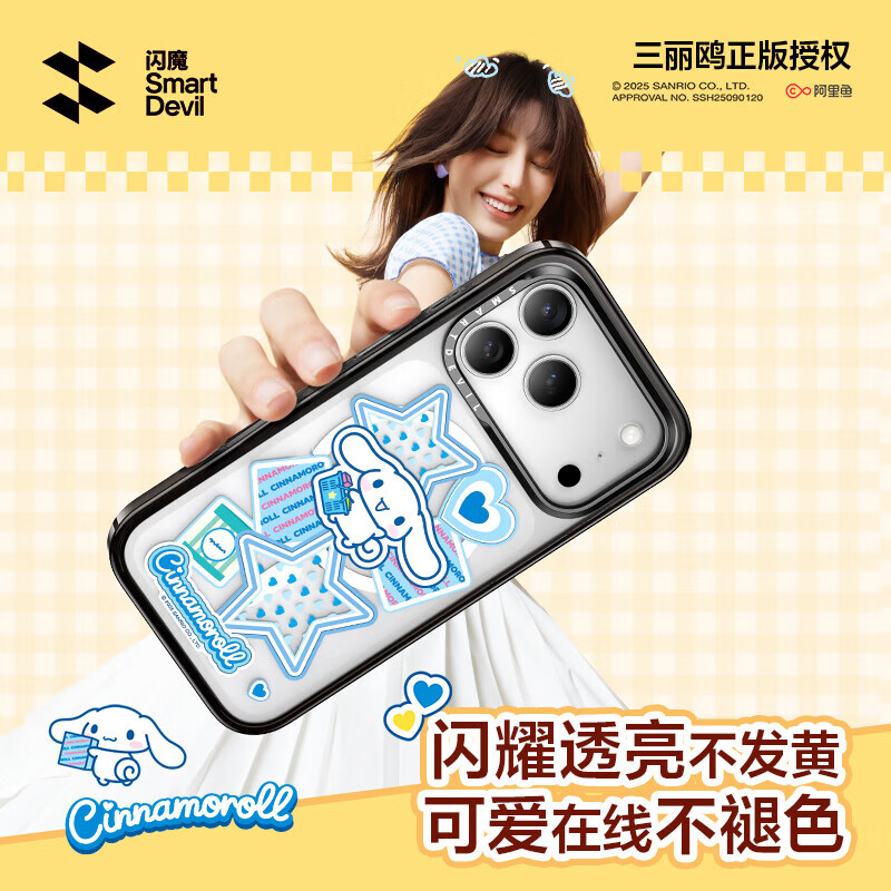 闪魔【三丽鸥正版授权】适用苹果17promax磁吸手机壳iPhone17/16/15/14系列保护套凯蒂猫酷洛米美乐蒂 【大耳狗】乐天小卷-透明款 iPhone 17 Promax