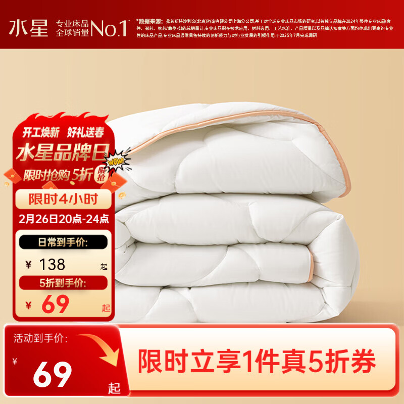 ˮ�Ǽҷ� ���ų�Ʒ ����˿���ӱ�о A���׷��ﶬ��ů�Ӻ�о�߿�͸������ A�� �߿�͸����ά ���� 99.0Ԫ����99Ԫ/����