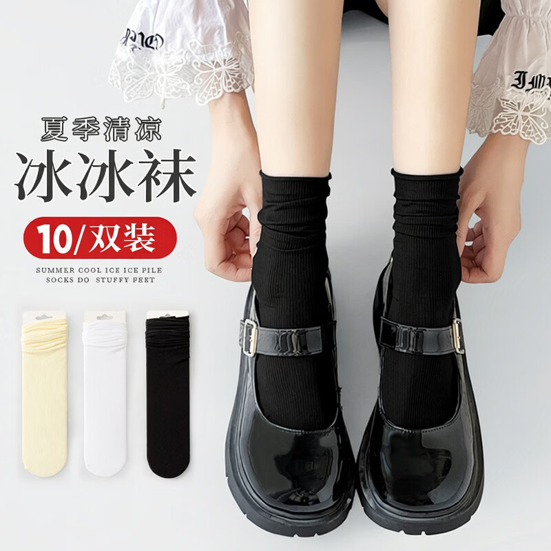 【新店福利】夏季薄款女冰冰袜堆堆袜腿细超仙透气无骨一次性袜子 2双装【奶白】 均码 （34-40）美腿塑形冰冰袜