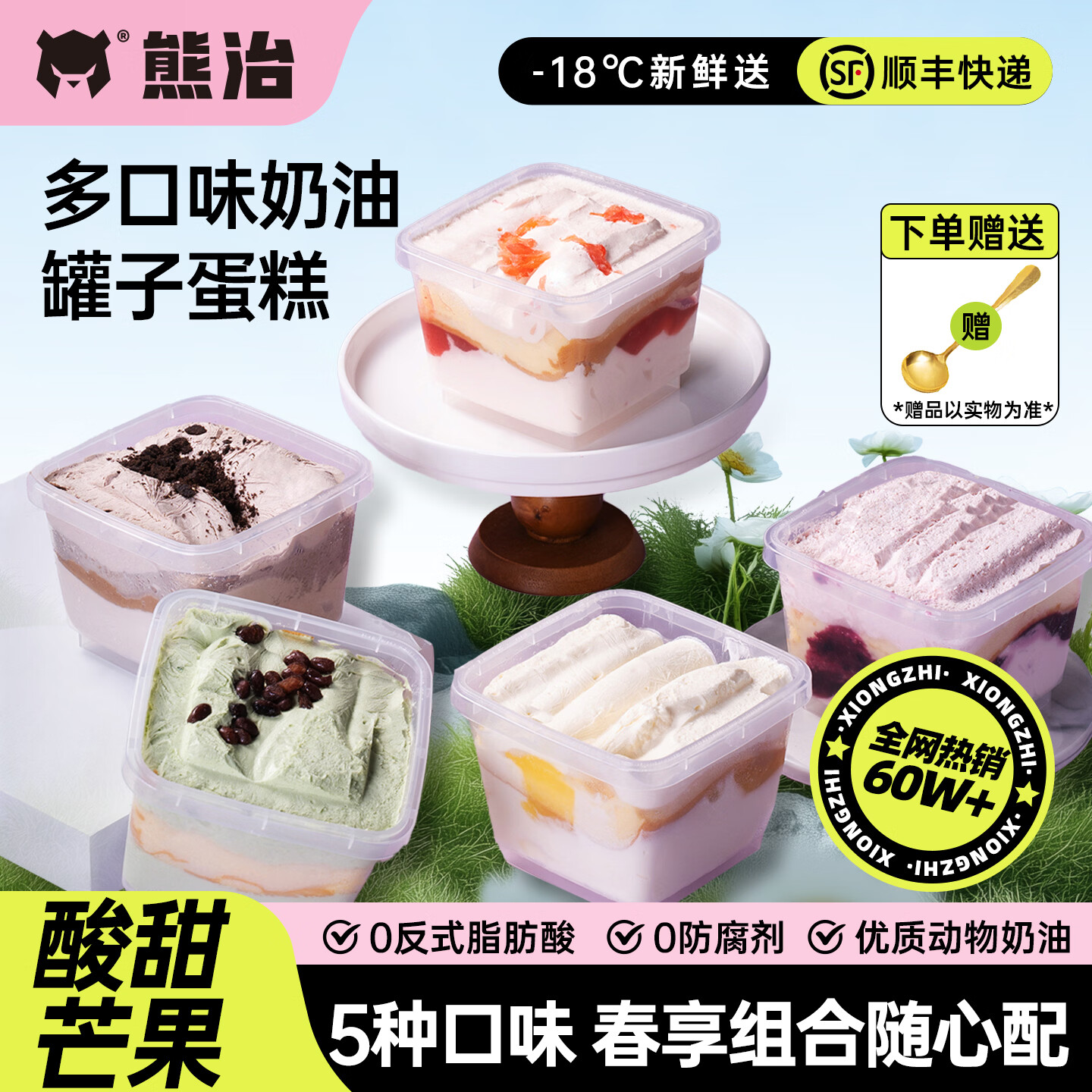 熊治多口味榴莲小罐子蛋糕水果夹心盒子甜品冰淇淋蛋糕180g 【新式年货】罐子蛋糕口味各*1