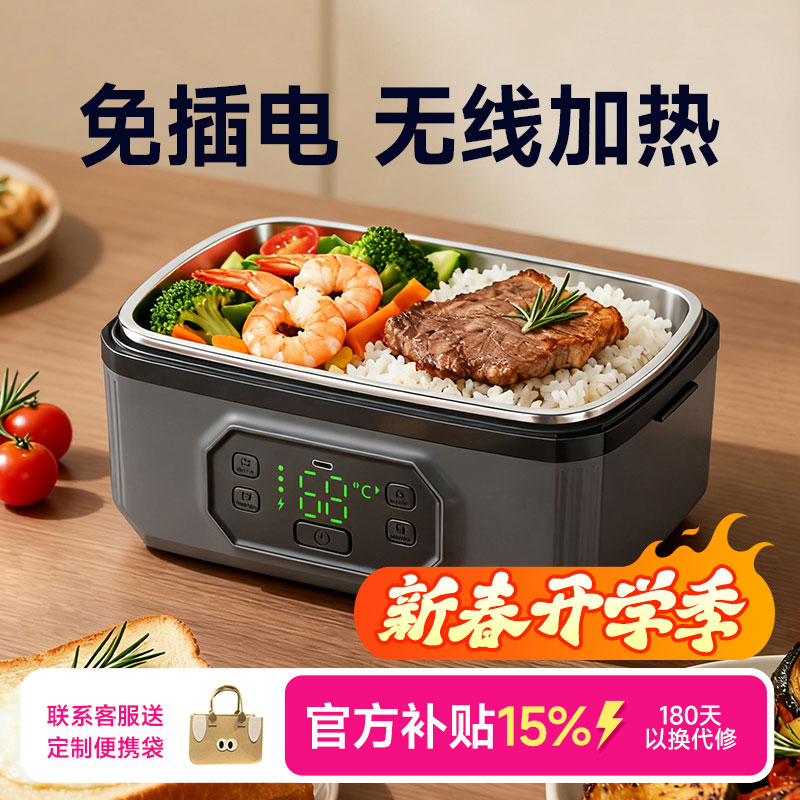 GBTW无线加热饭盒学生上班便携不插电免注水充电自热保温大容量电热饭盒 1.2L 【快充+预约定时+6档保温】