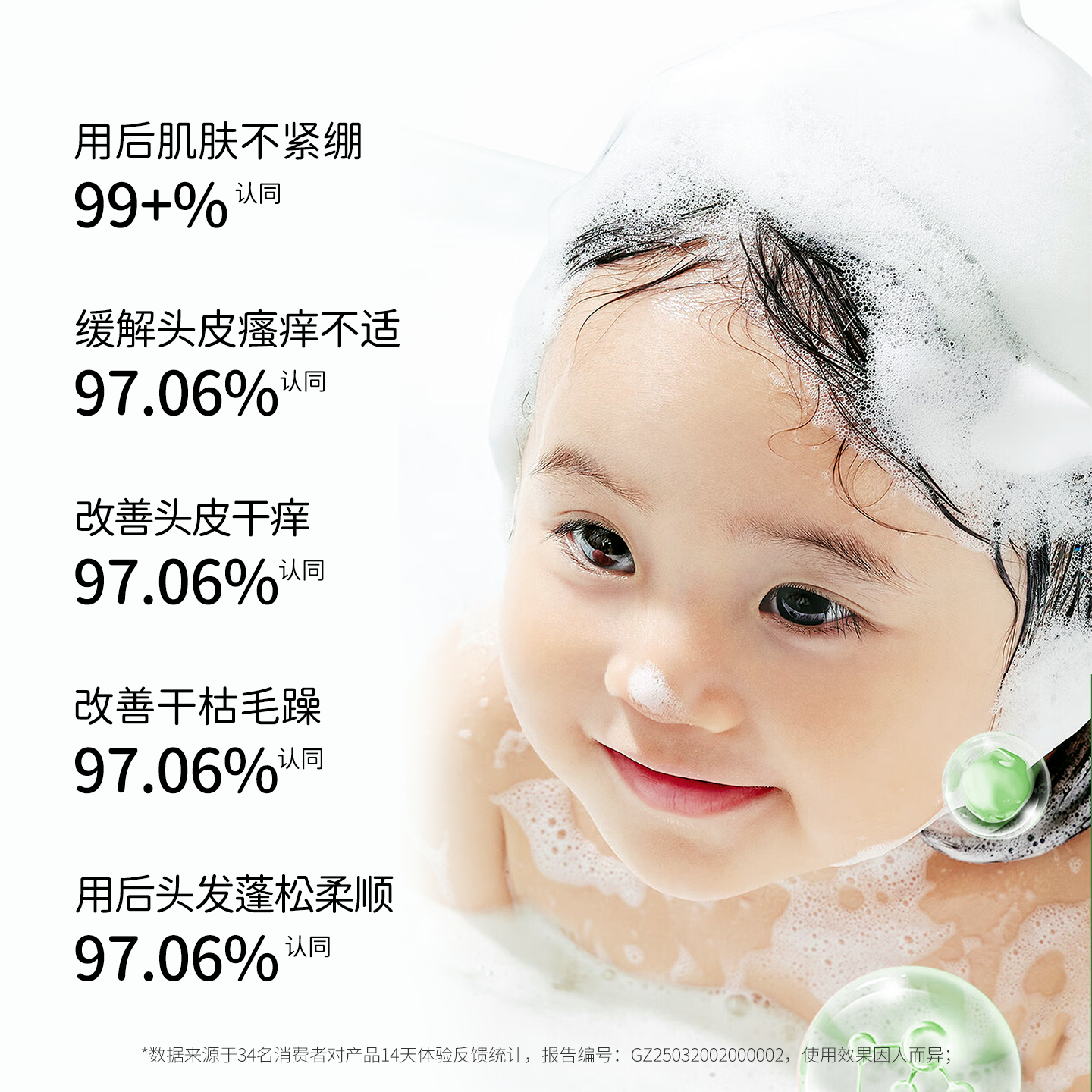 露伊儿婴幼儿洗发沐浴二合一335ml宝宝婴儿洗发水沐浴露0-3岁 婴幼儿沐浴露洗发水335ml*1瓶