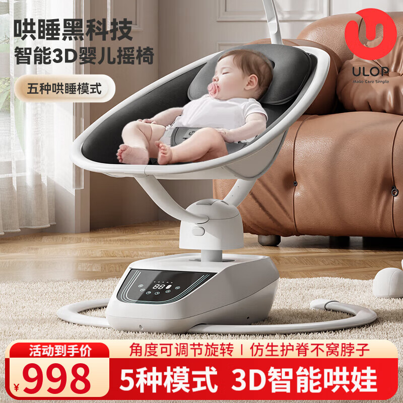 ���ֲ���ULOP��Ӥ��ҡҡ�κ�������Ӥ���綯ҡ��ҡ���������������ﱦ����˯���� 3D����ҡҡ��Ӥ��ҡ��ҡҡ�� Ӥ����Ʒ0-6����������������