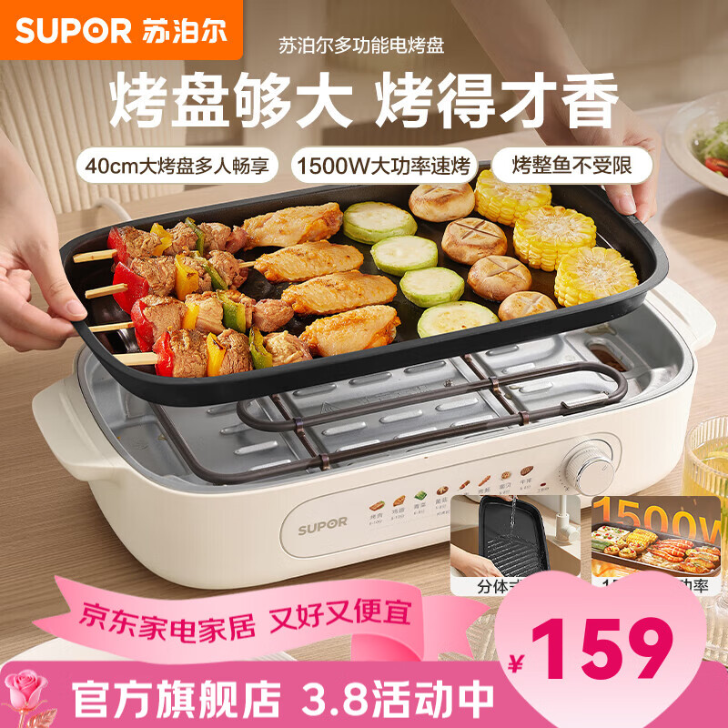 �ղ�����SUPOR�����տ�¯ ����1500W�ͻ�����翾�� 40cm����������ʽ���̵翾¯ �տ���¯���̵翾�̼忾�� ���������¡���������� 1�� 159Ԫ