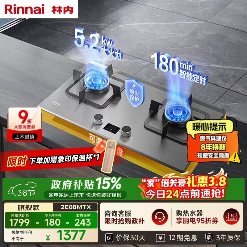 ���ڣ�Rinnai��ȼ�������Ƕ��ʽ��ȼ����̨Ƕ����5.2kW˫���ͻ𱬳���ʱ��� �����2E08MTX