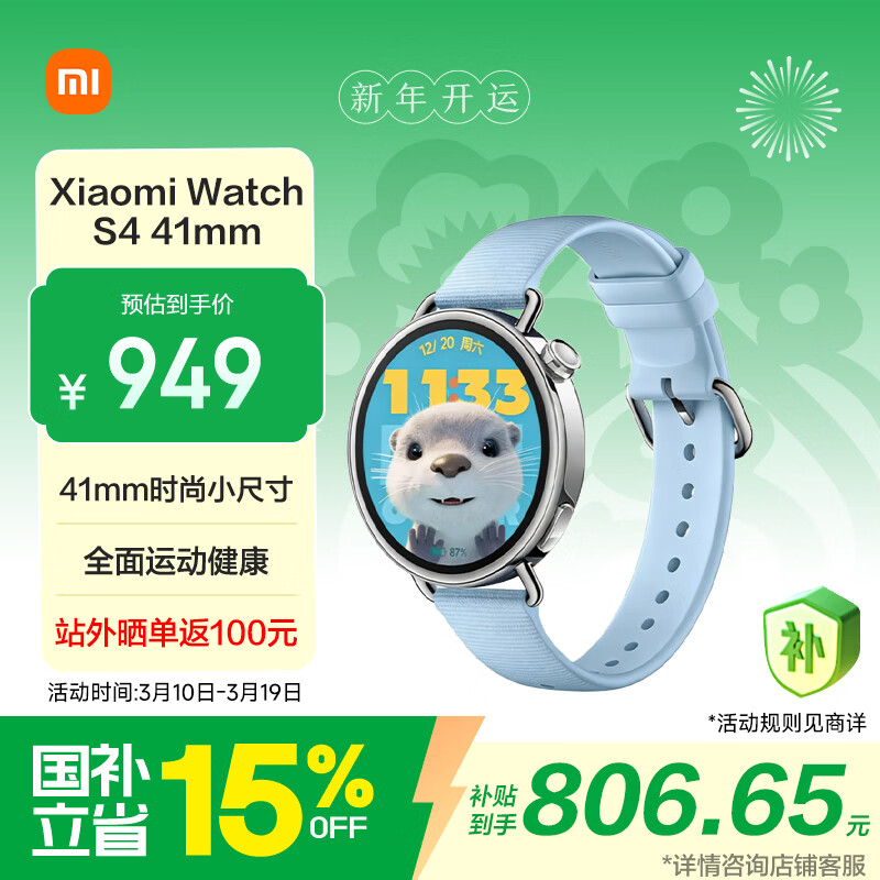 MI/С�� Watch S4 41mm �����ֱ� ��ɫ 647.15Ԫ