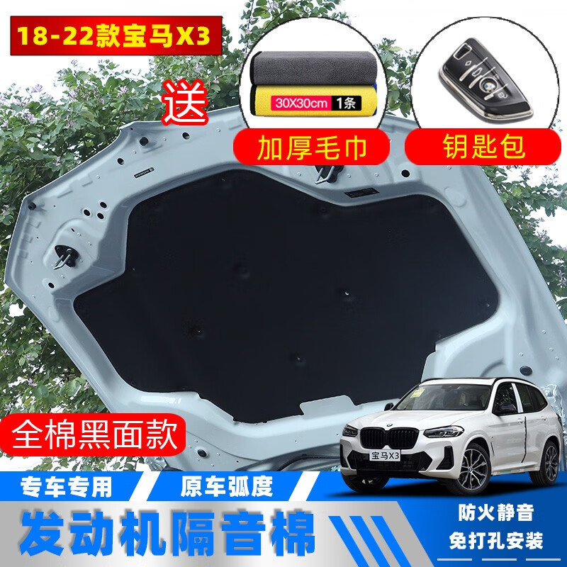 内幕剖析评测今品宝马X3隔音隔热棉真实感受曝光？优缺点要了解