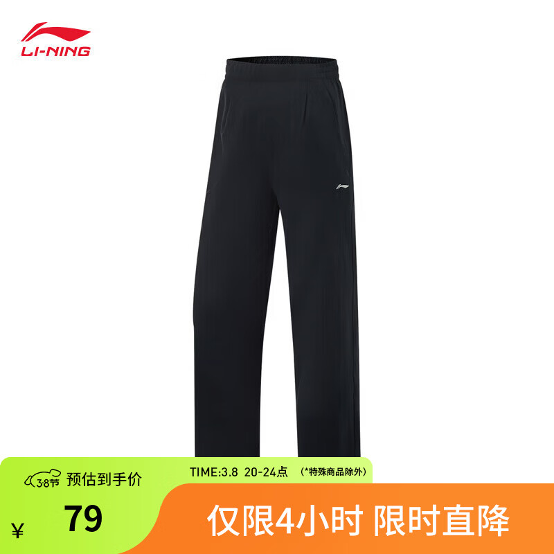 李宁速干凉感防晒直筒运动长裤女子春夏季时尚健身舒适休闲裤AYKV092 黑色-1 M