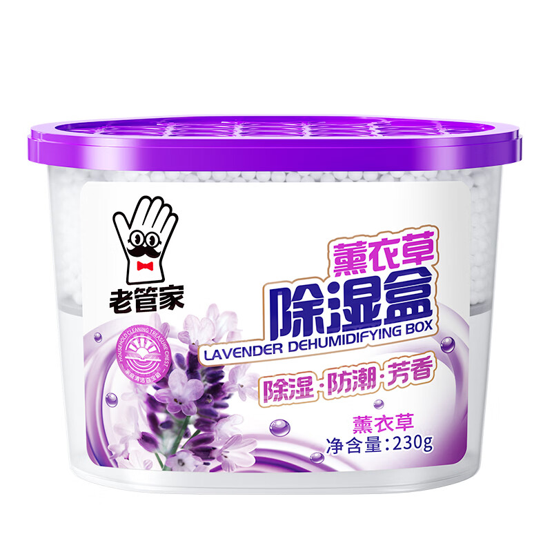 老管家薰衣草除湿袋干燥剂吸湿剂室内除湿盒衣柜除湿防潮防霉剂230g 薰衣草除湿盒230g*6盒