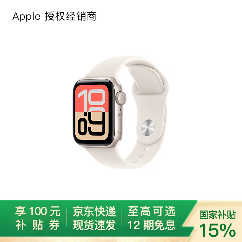 Apple/苹果 Watch SE 3 智能手表 Watch SE3 星光色 GPS版40mmS/M