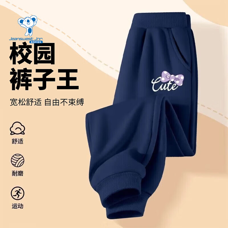 ��ά˹��Jeanswest����ά˹ͯװŮͯ����2026�¿��ͯ�������������д�ͯ�����˶����� ����������ɰ���С�� 110 24.9Ԫ