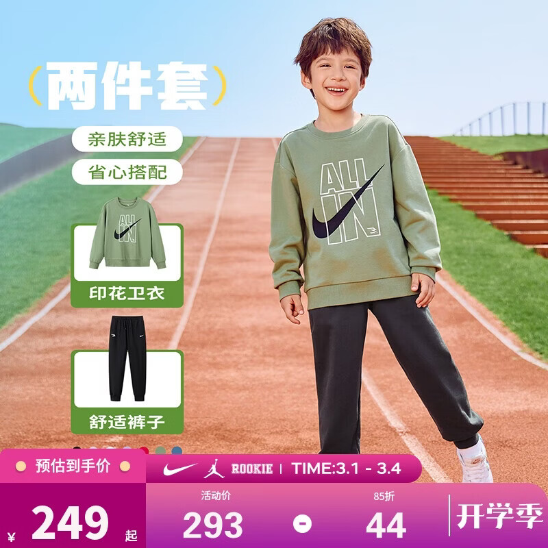 NIKE3BRAND 耐克儿童红色拜年服纯棉2件套男女童弹力亲肤舒适套装