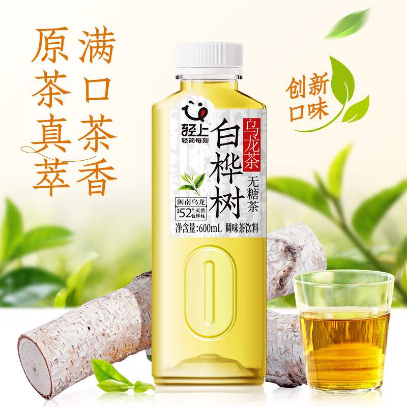轻上（LIGHT UPPER）100%椰子水含天然电解质椰水非浓缩还原饮料 白桦树乌龙茶600ml*6瓶