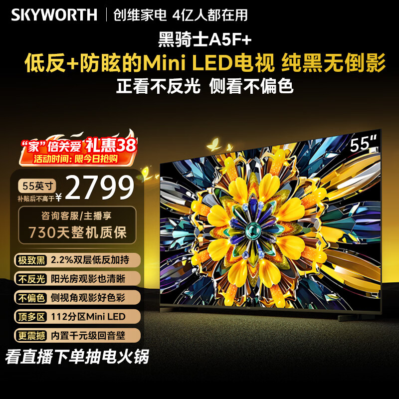 ��ά A5F+ 55Ӣ�� ���� 55A5F Mini 