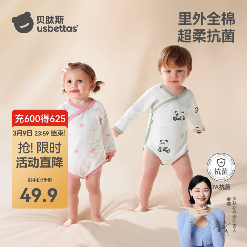 贝肽斯新生儿衣服0-6个月婴儿连体衣春季长袖包屁衣偏襟和尚服 趣味小恐龙 52cm