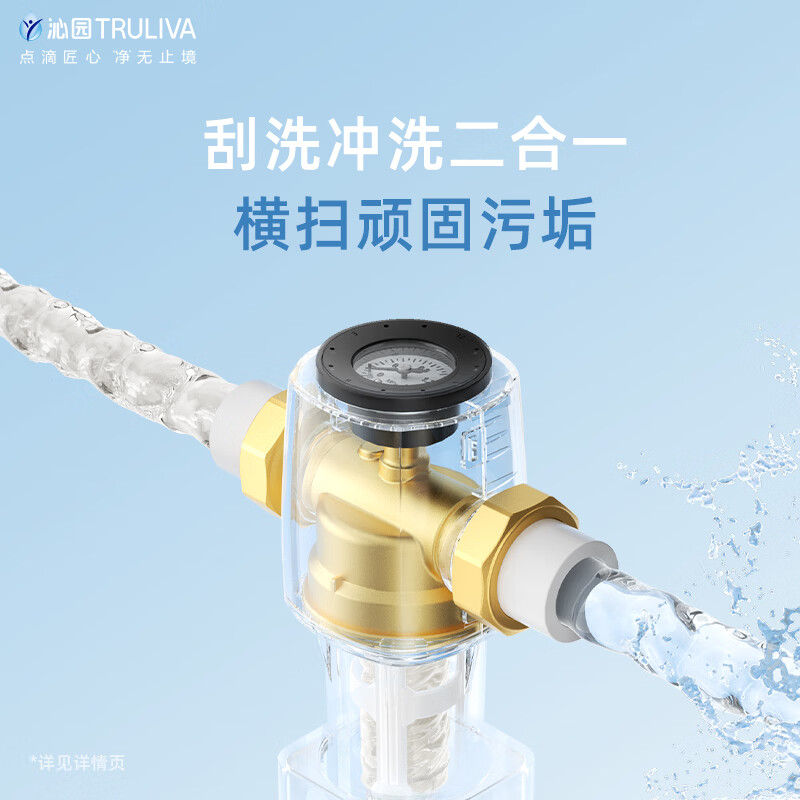 沁园（TRULIVA）前置净水器过滤大通量家用反冲洗防爆防冻P-O3711 全屋净水 7T/H