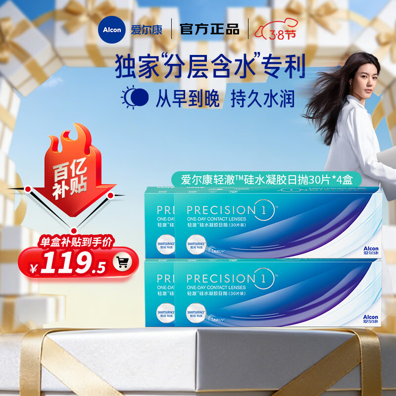 ���ڲ������������ӿ��ᳺ���׶��װ���ڹ�ˮ����ˮ���͸����UV���������۾� �ᳺ����30Ƭװ*4�� 100�� 467.9Ԫ