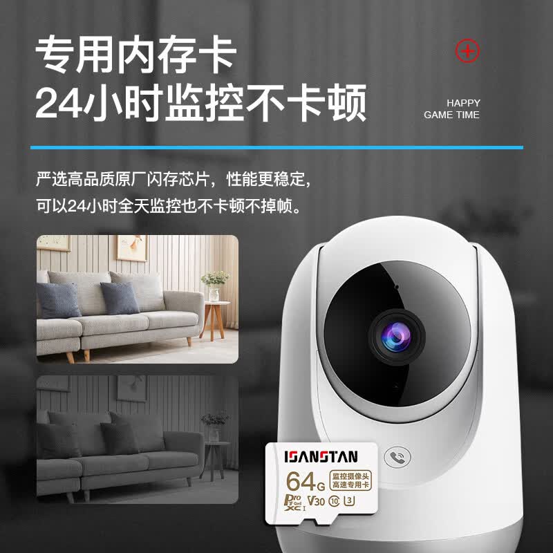 ISANSTAN sd卡适用于和家亲摄像头监控内存卡高速class10 FAT32格式萤石/海康/360家用摄像头储存卡 监控摄像头内存卡【64G】送读卡器