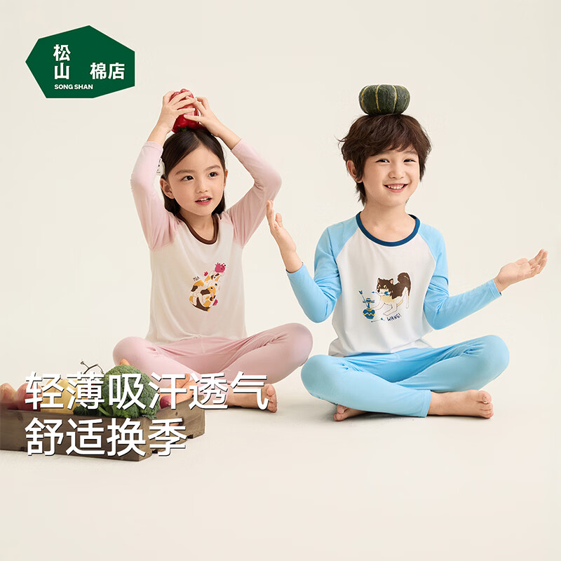 松山棉店萌宠儿童长袖内衣睡衣兰精莫代尔家居服保暖套装秋衣秋裤吸湿透气 男童-天空蓝 110 15-25KG