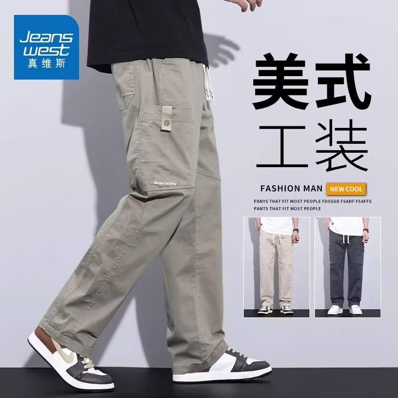 真维斯（Jeanswest）休闲裤男士春夏2026新款男生工装裤宽松男款直筒裤百搭长裤 【高品质】草绿色 M 85至100斤