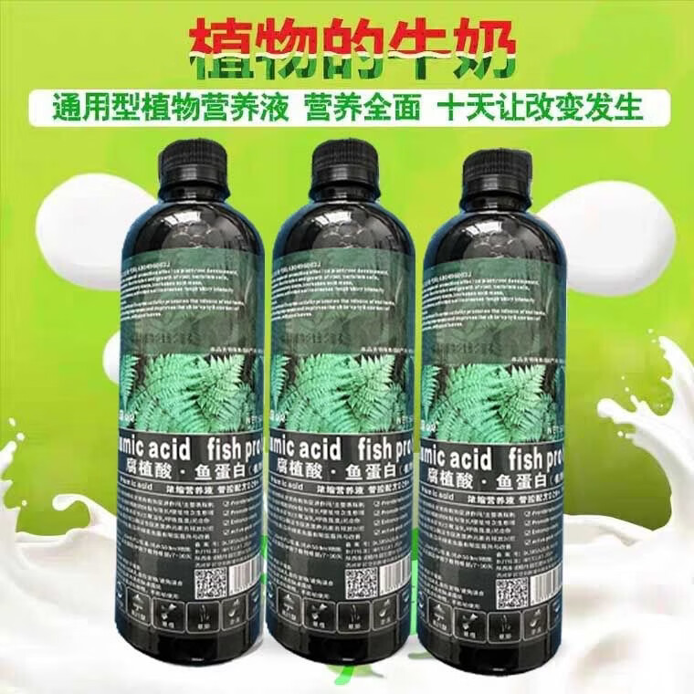 乐施朵朵 腐植酸植物花卉观叶液体花肥料通用发财树多肉绿萝浓缩营养液 3瓶鱼蛋白（每瓶650ml）