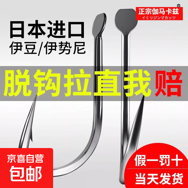 正宗伽马卡兹鱼钩日本进口散装歪嘴伊势尼鲫鱼钓大物鲢鳙钩硬海钓 30枚歪嘴伊势尼【免费试用4枚】 有刺黑色8号【强/硬/锋/轻】 仅售14.8元