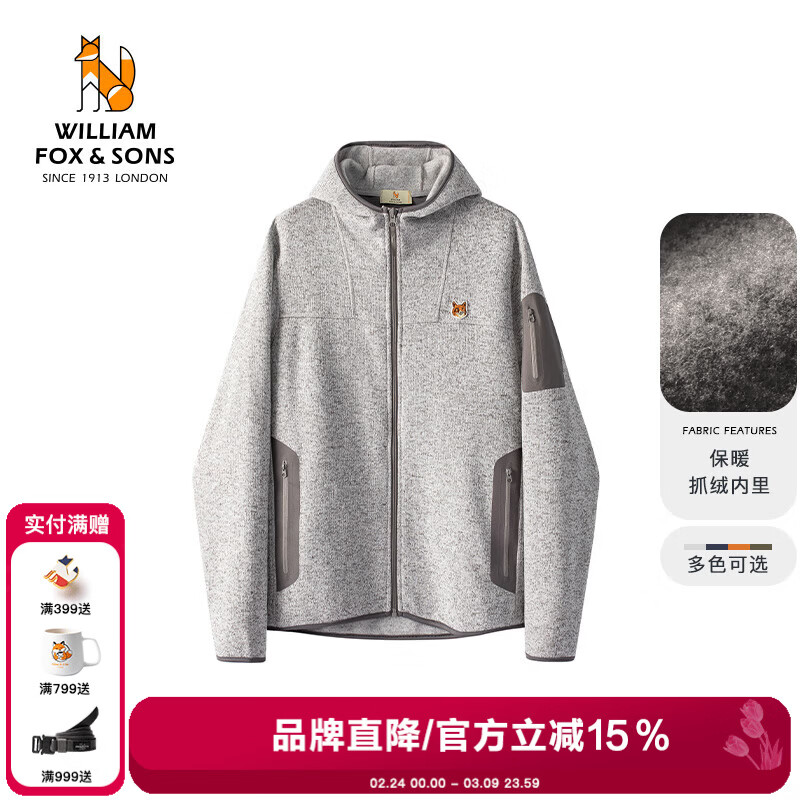 William fox&amp;sons城市轻户外新型强力纤维混色精编针织户外风功能性冲锋连帽卫衣男 灰色 M /48